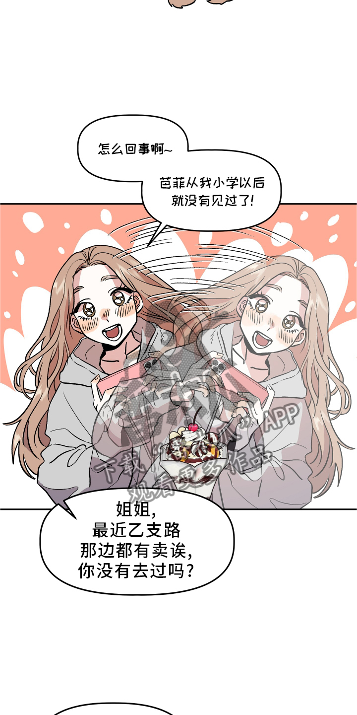 第30章：无法联系3
