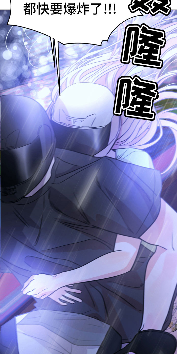 第48章：太着急1