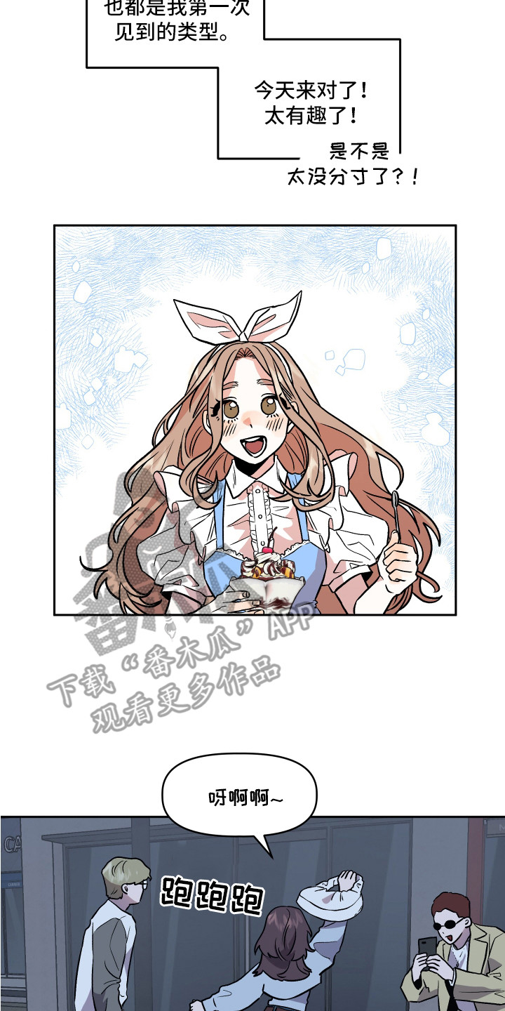 第31章：异样的魅力1