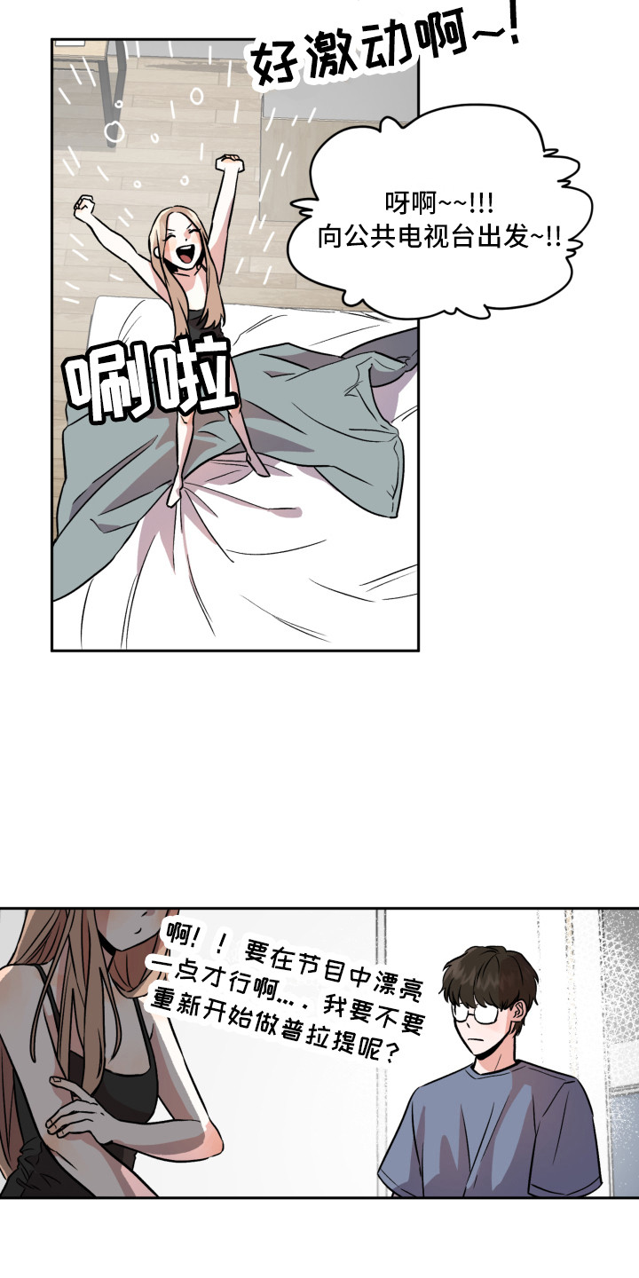 第3章：收到邀请4