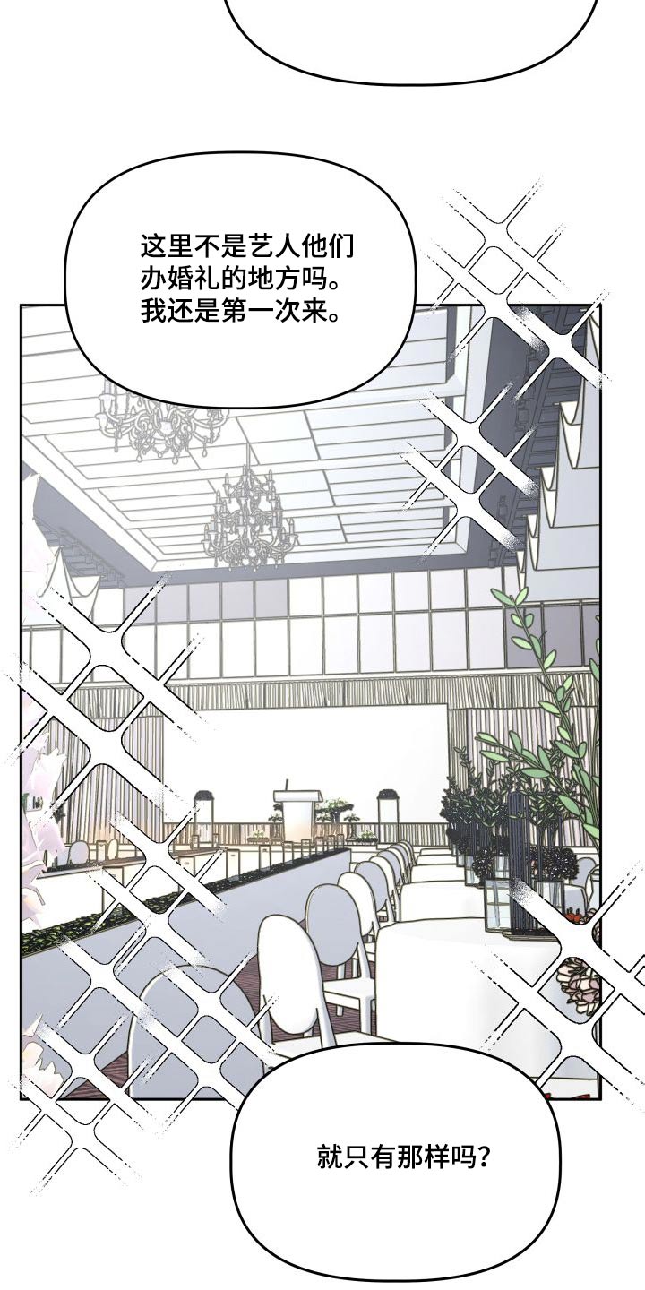 第72章：结婚1