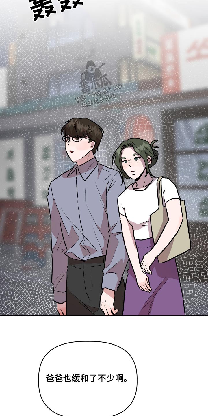 第77章：太高兴1