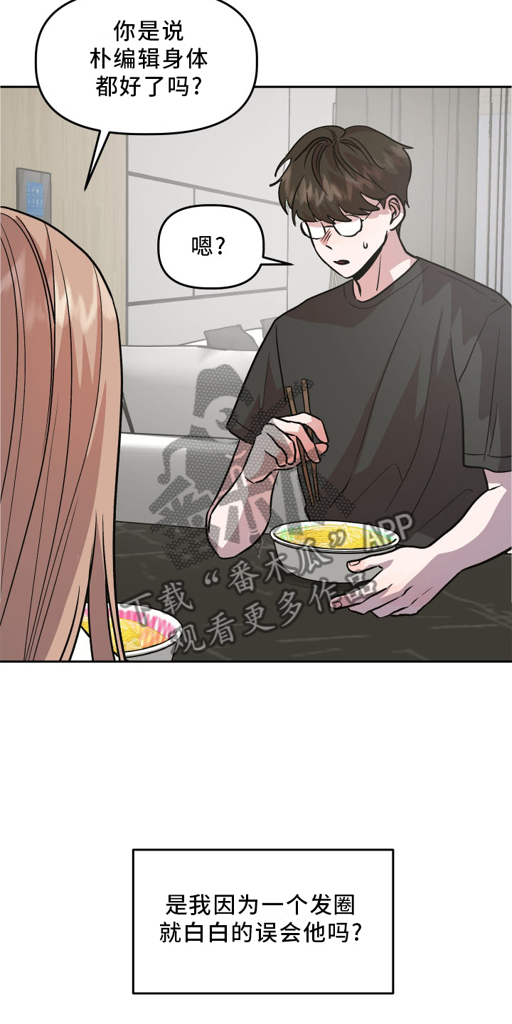 第23章：心知肚明2