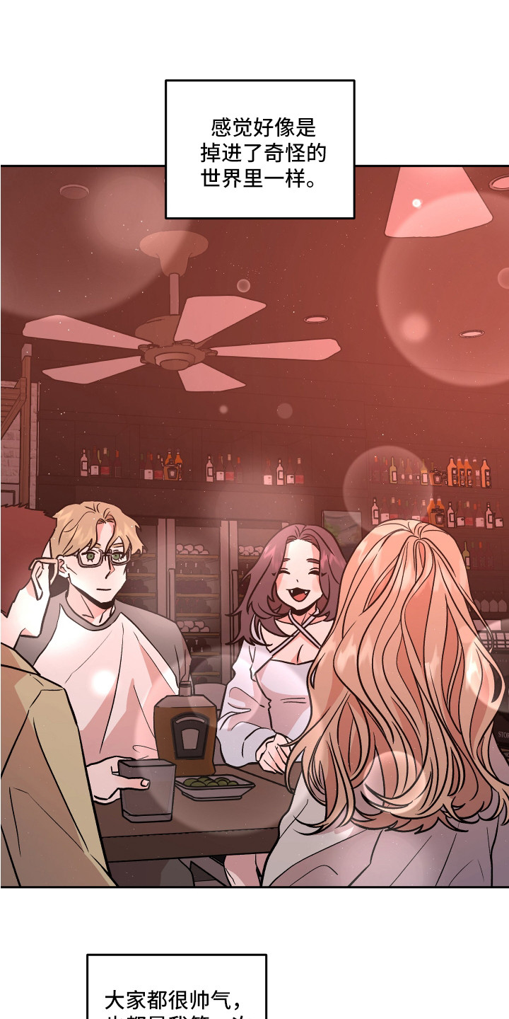 第31章：异样的魅力0