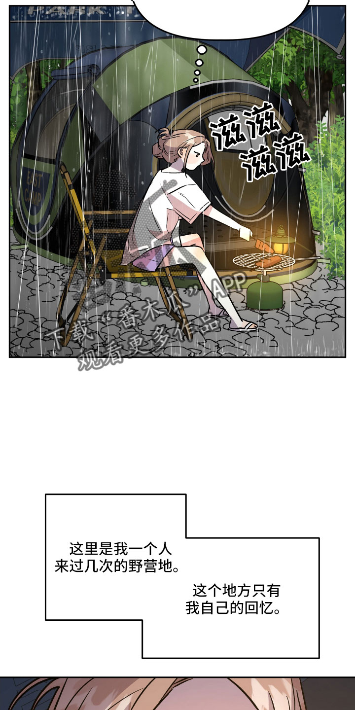 第62章：偷查手机4