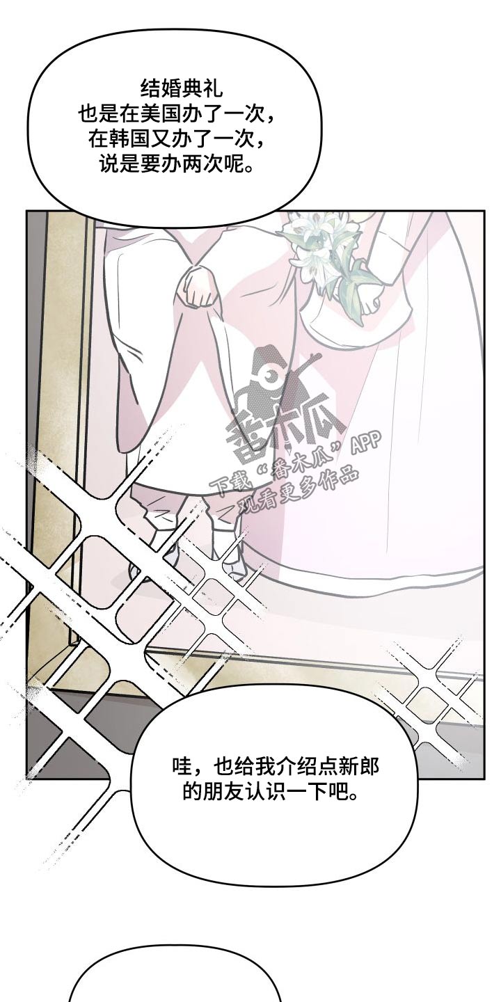 第72章：结婚2