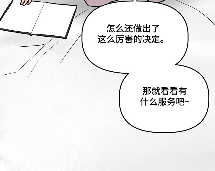 第77章：太高兴0