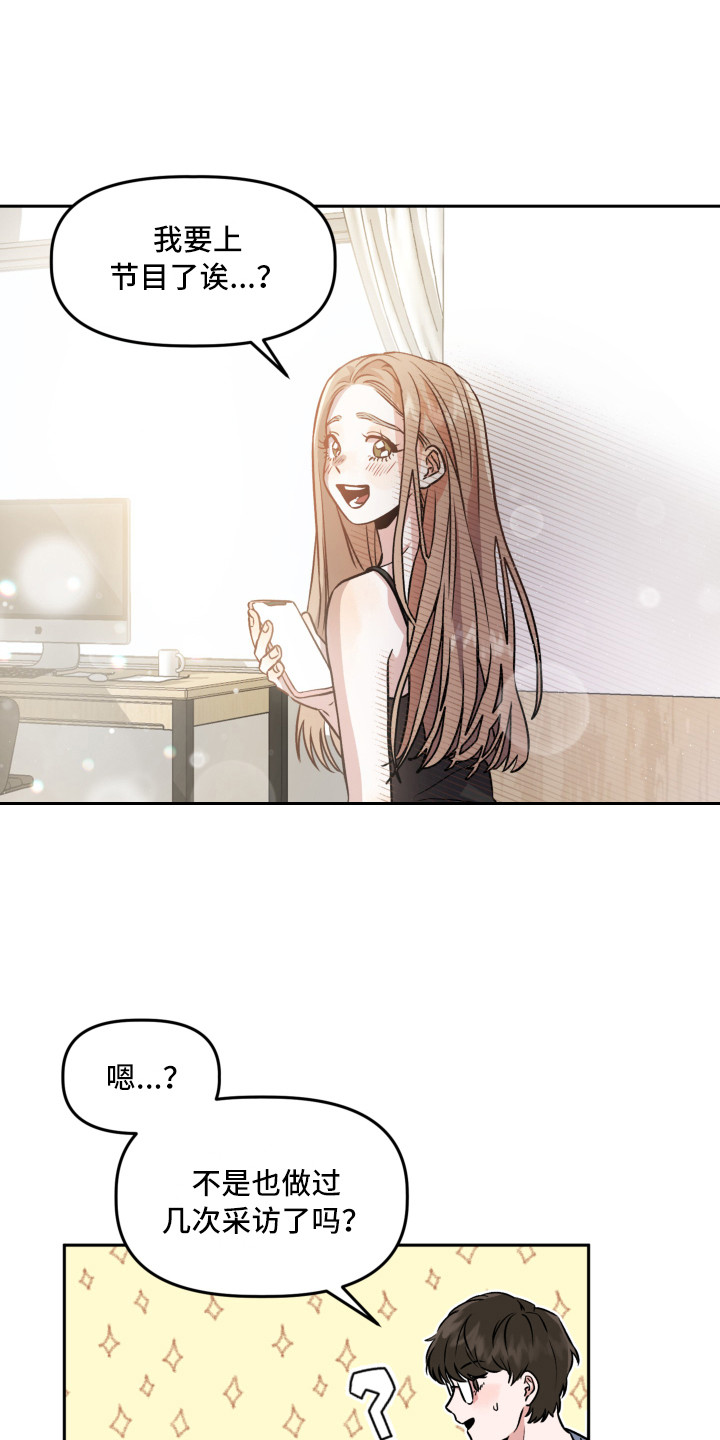 第3章：收到邀请2