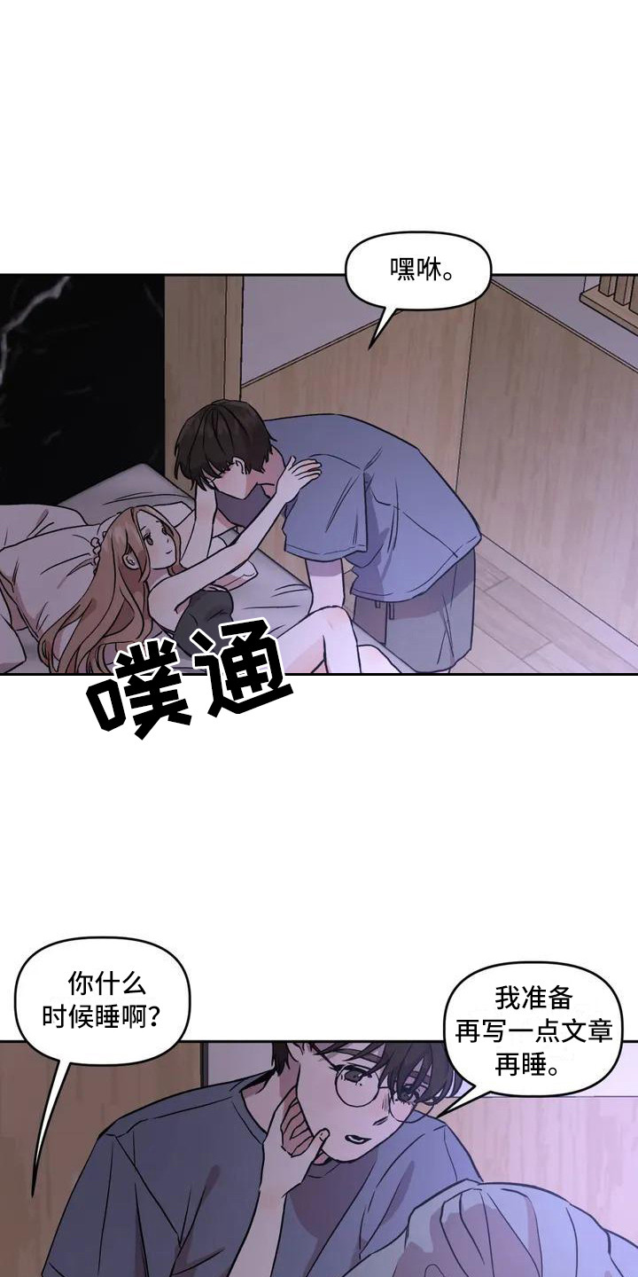 第2章：平和的一天4