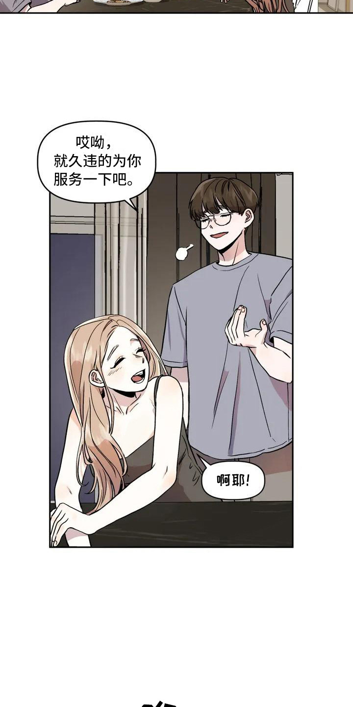 第2章：平和的一天2