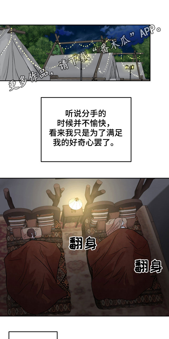 第20章：当做没发生0
