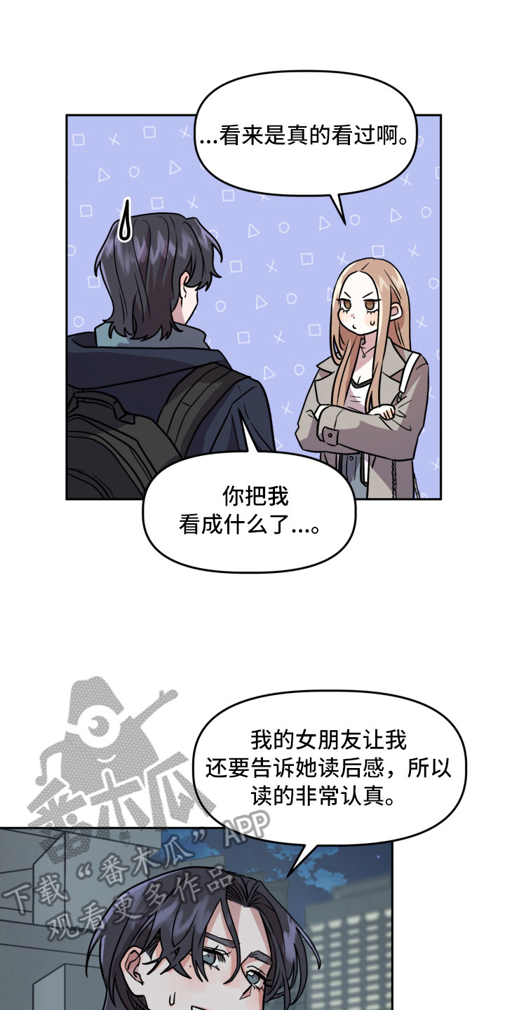 第13章：感到意外1