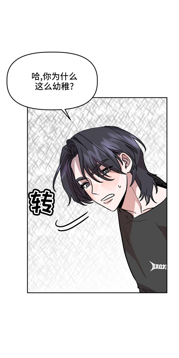 第56章：前女友4