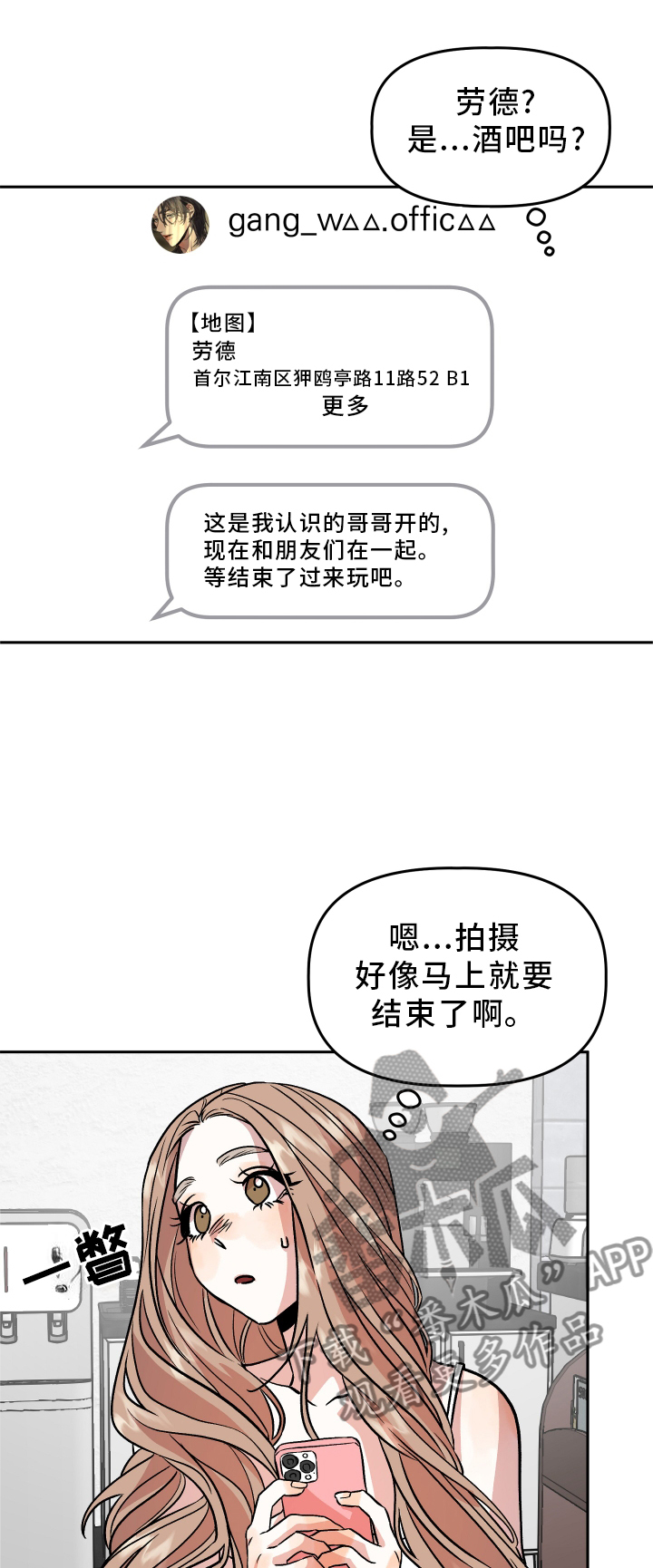 第29章：暧昧0