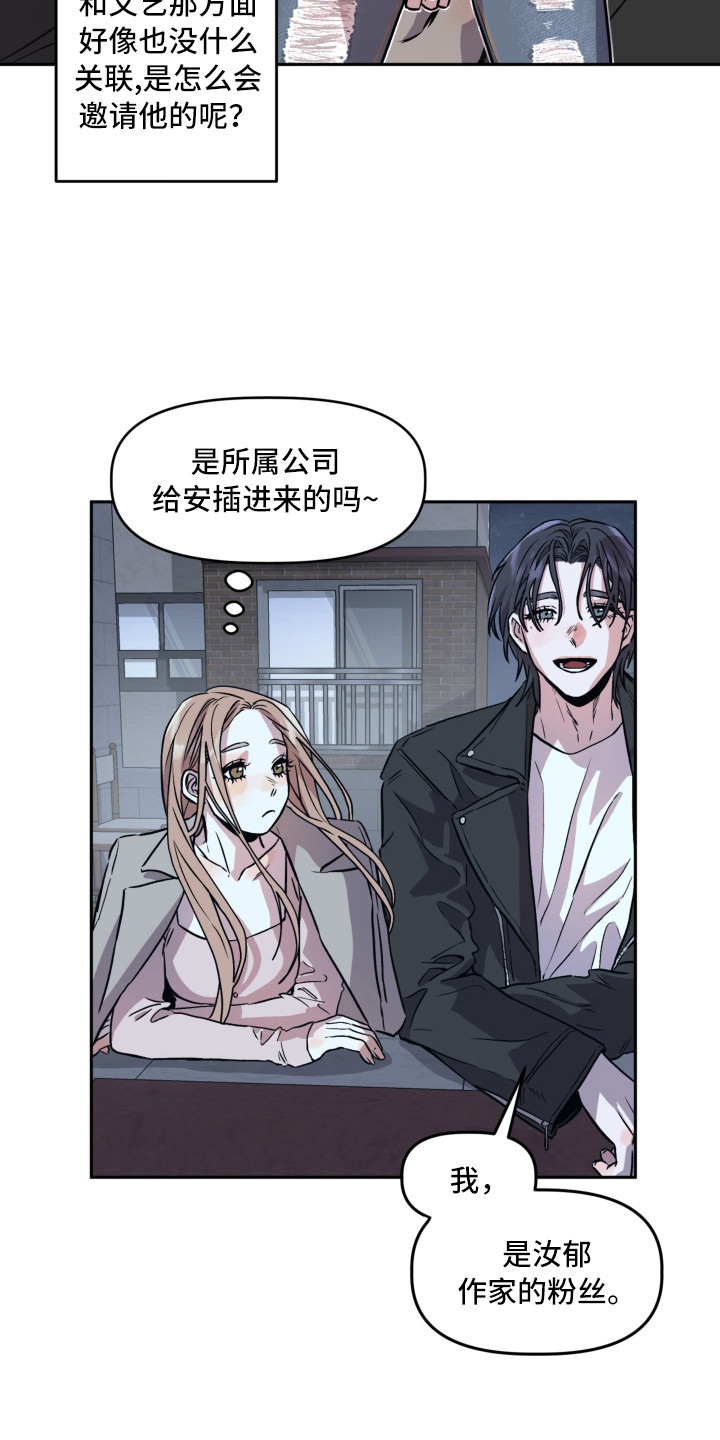 第5章：突如其来1