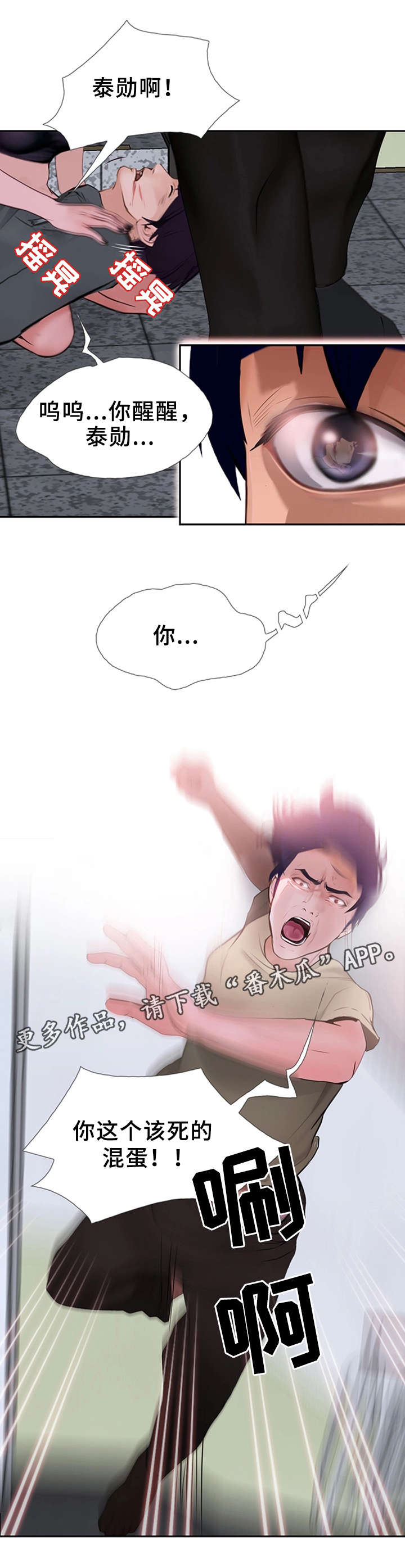 第24章：这就是爱情1