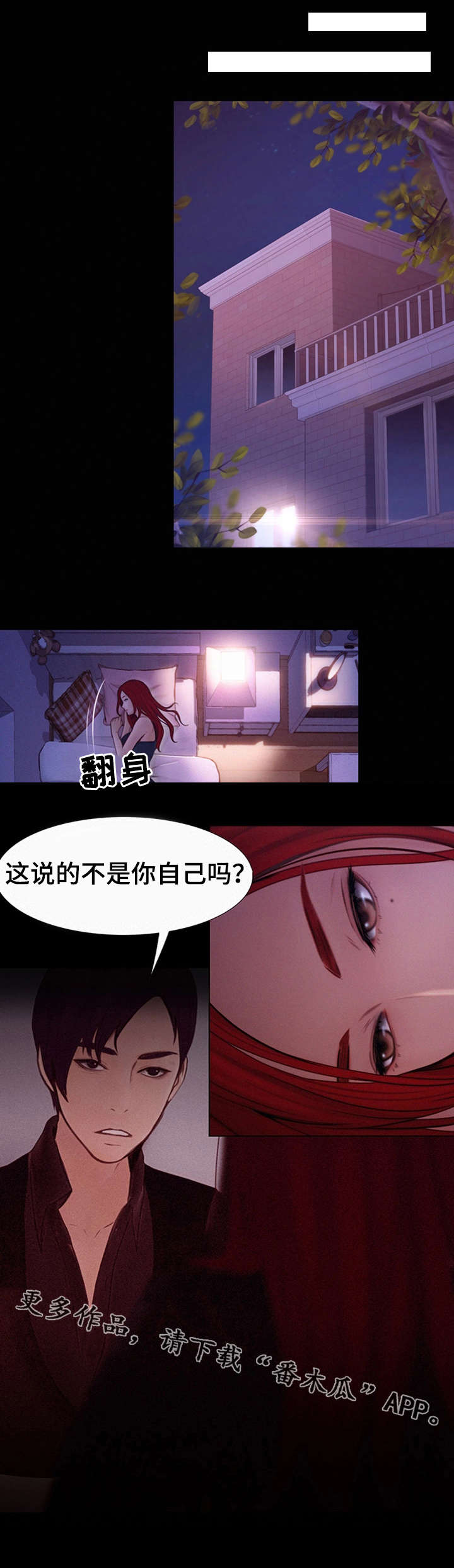 第14章：慢了一步0