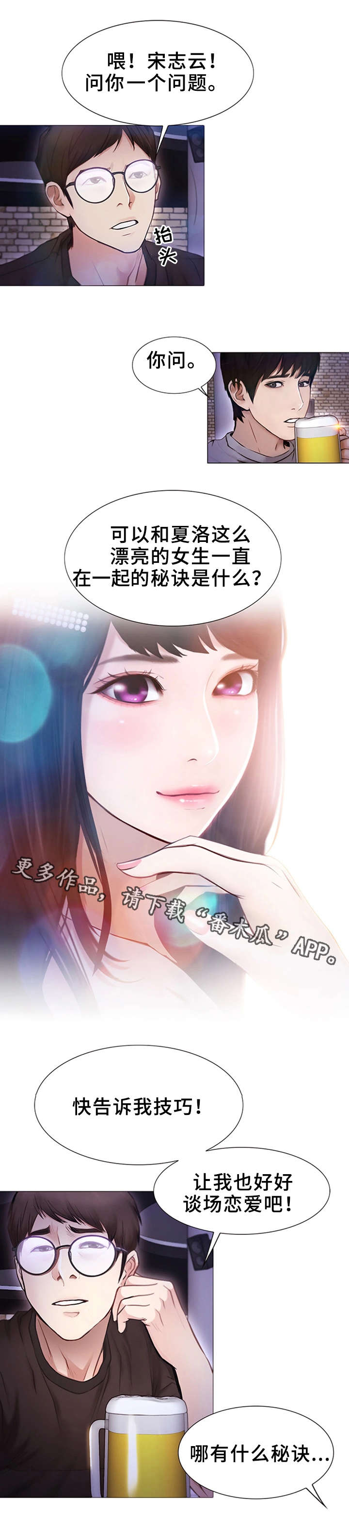 第3章：不简单4