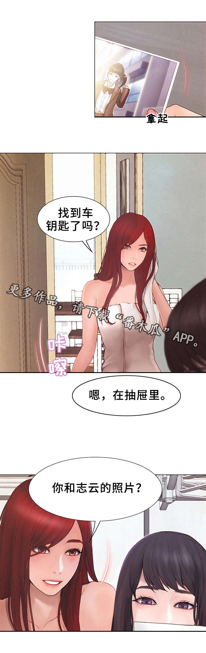 第5章：炒年糕2