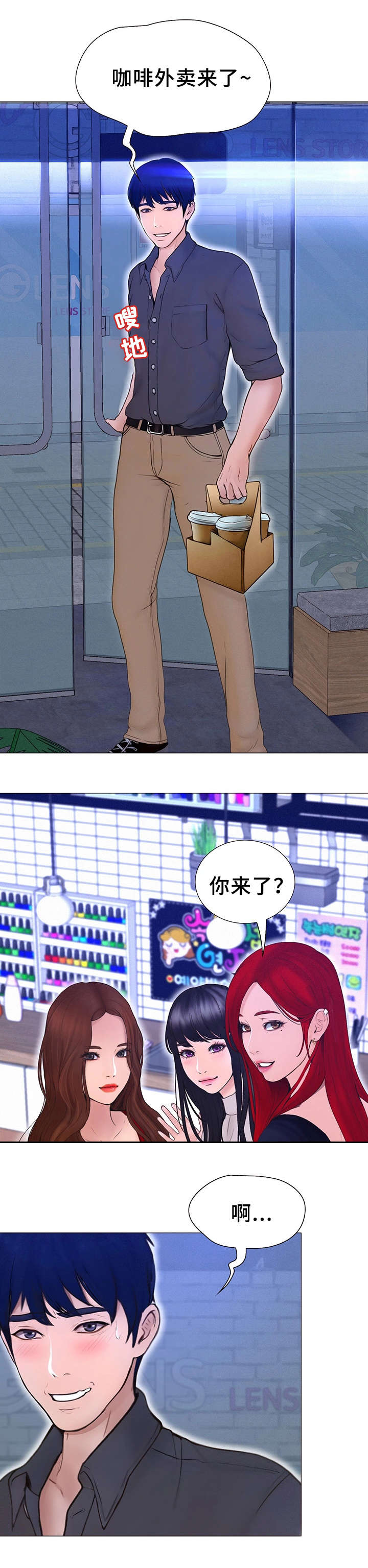 第2章：跟屁虫4