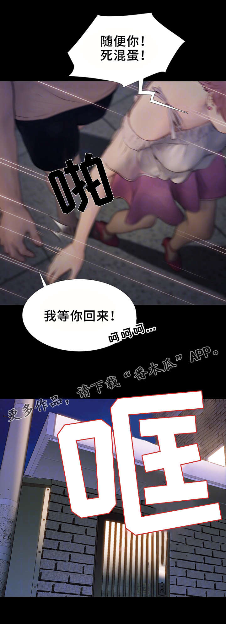 第16章：找上门4