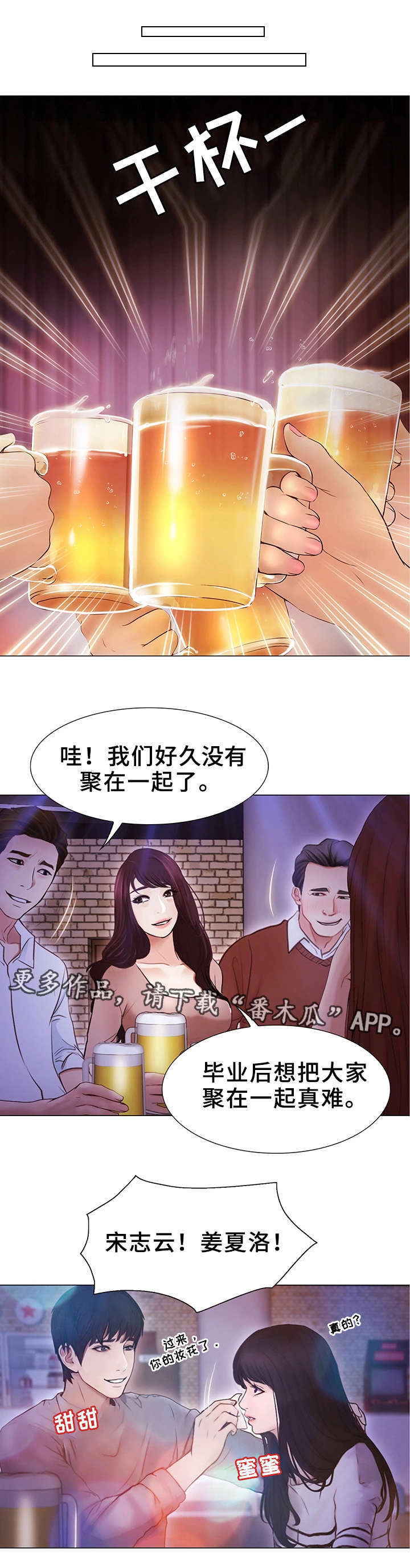 第3章：不简单2