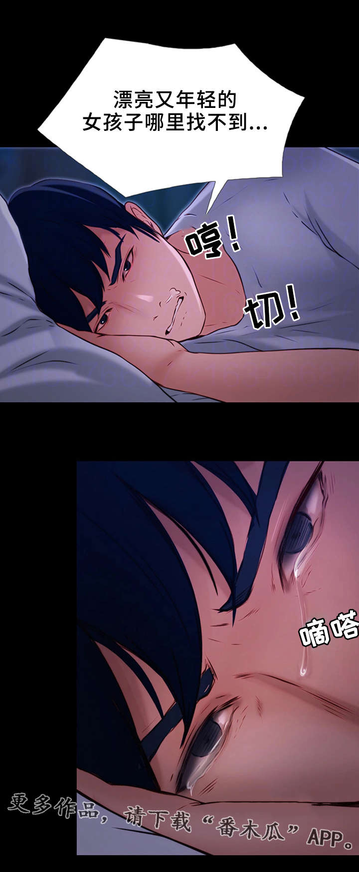 第22章：分手？4