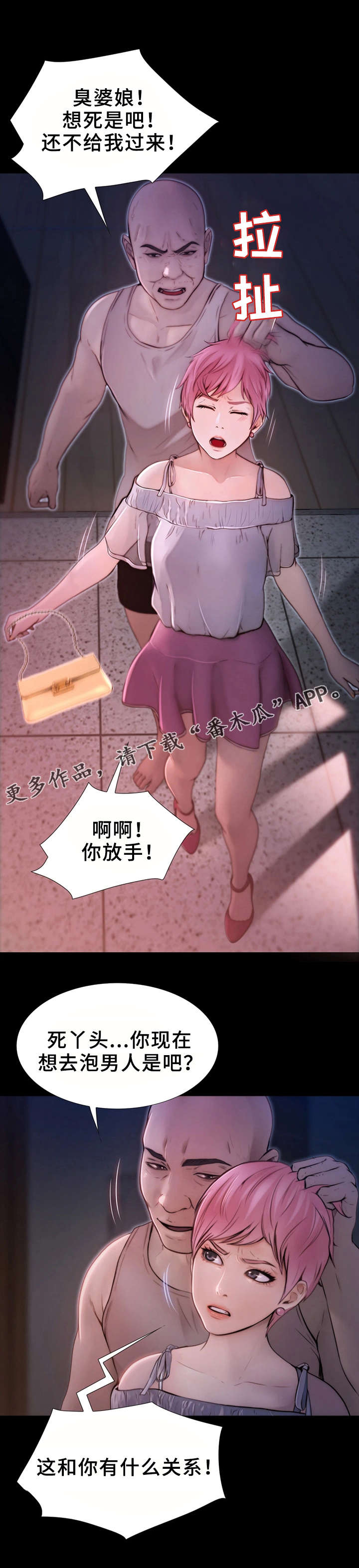 第16章：找上门2