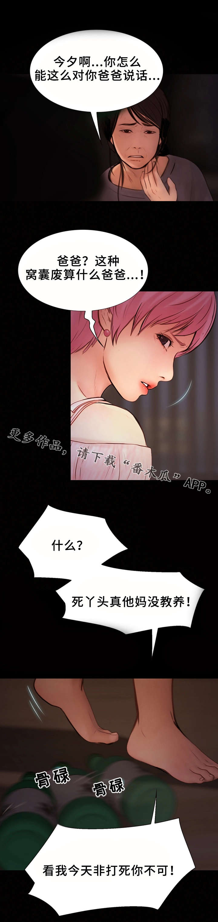第16章：找上门1