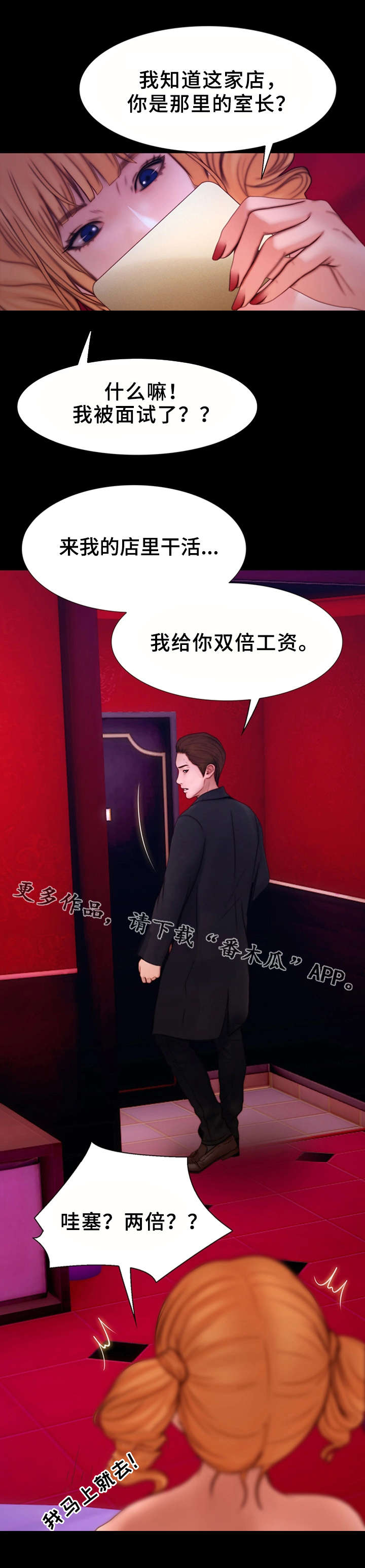 第15章：双倍工资4