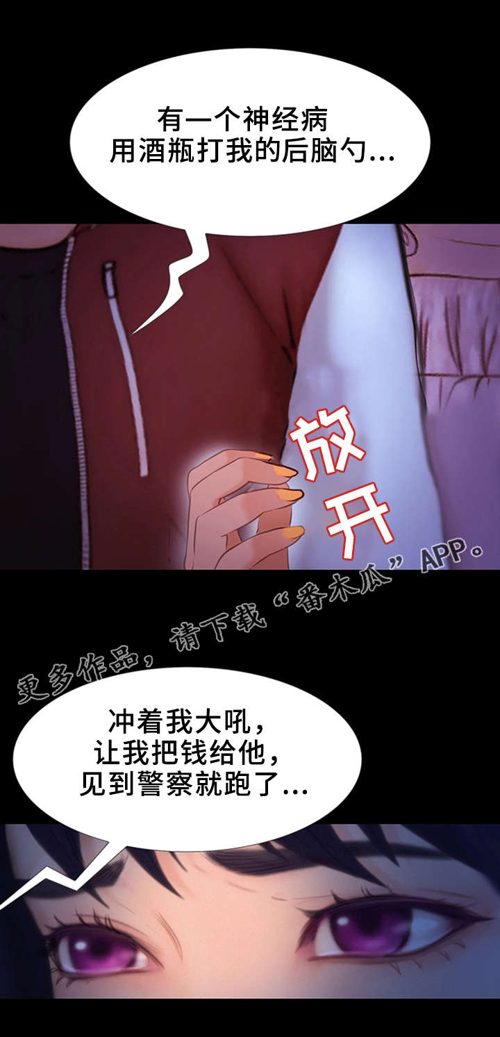 第21章：心虚4