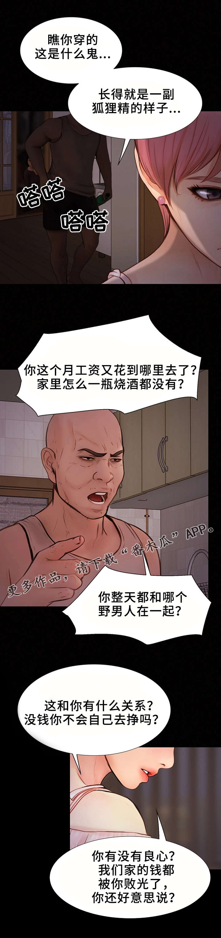 第16章：找上门0