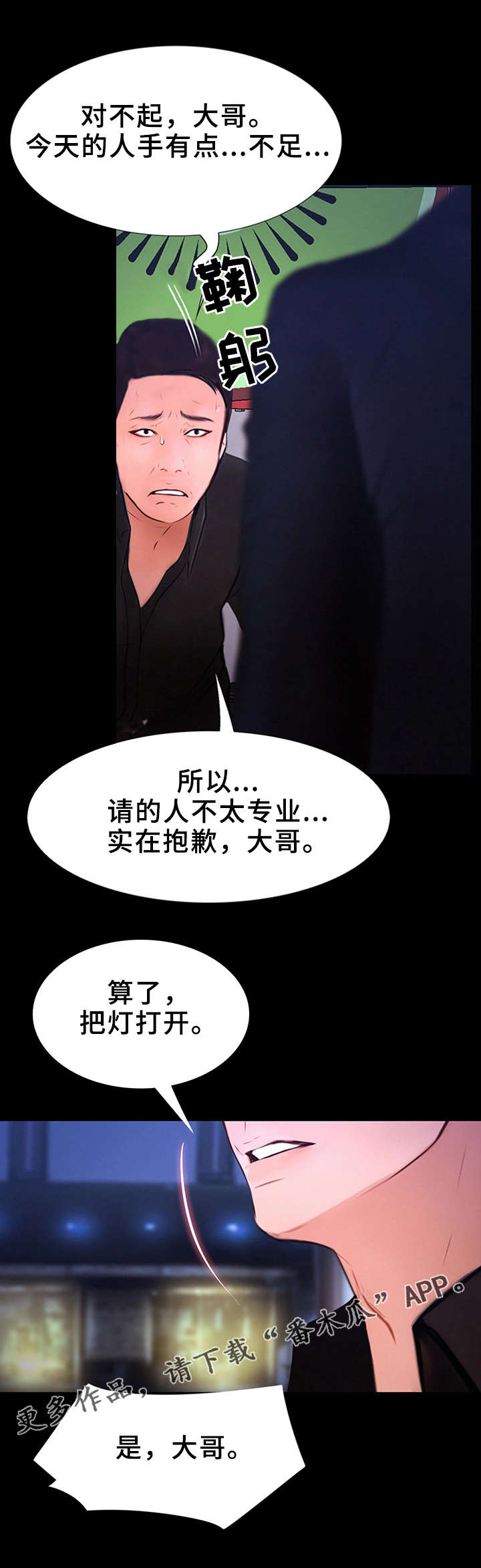 第8章：忘不掉的家伙0