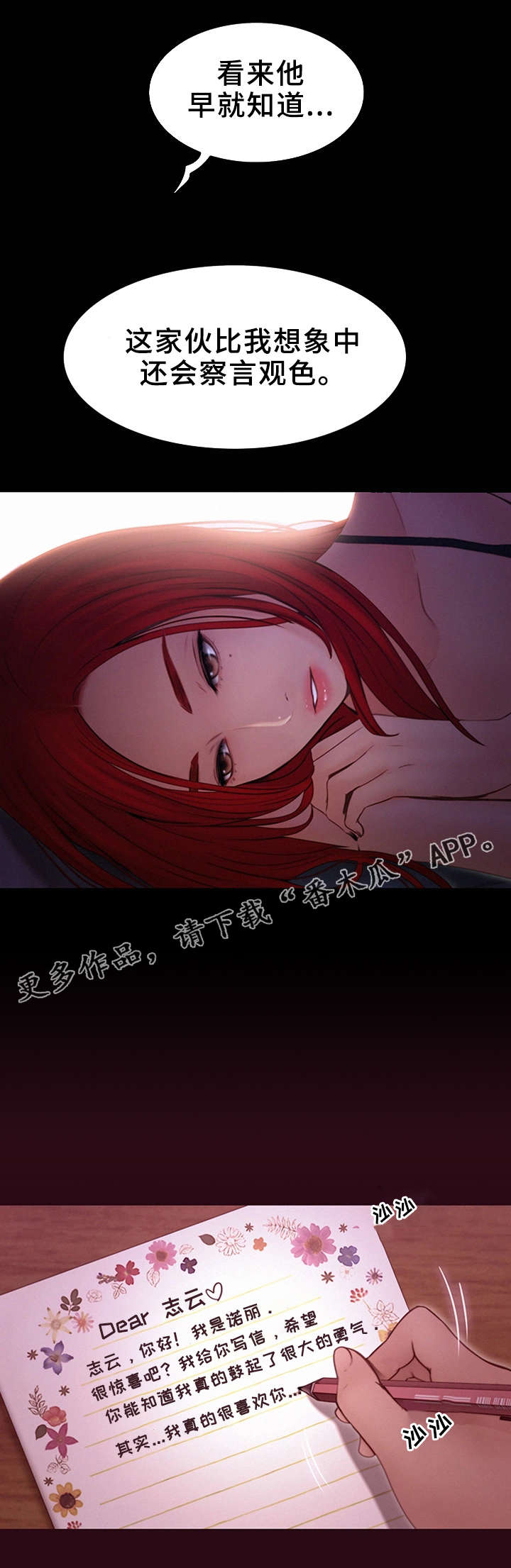 第14章：慢了一步1