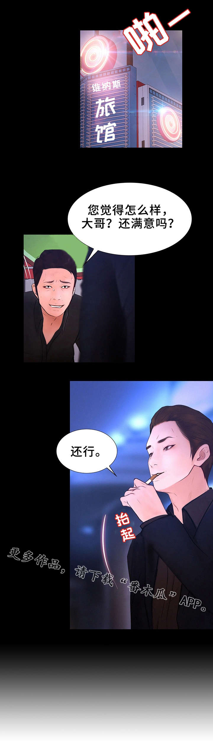 第8章：忘不掉的家伙1