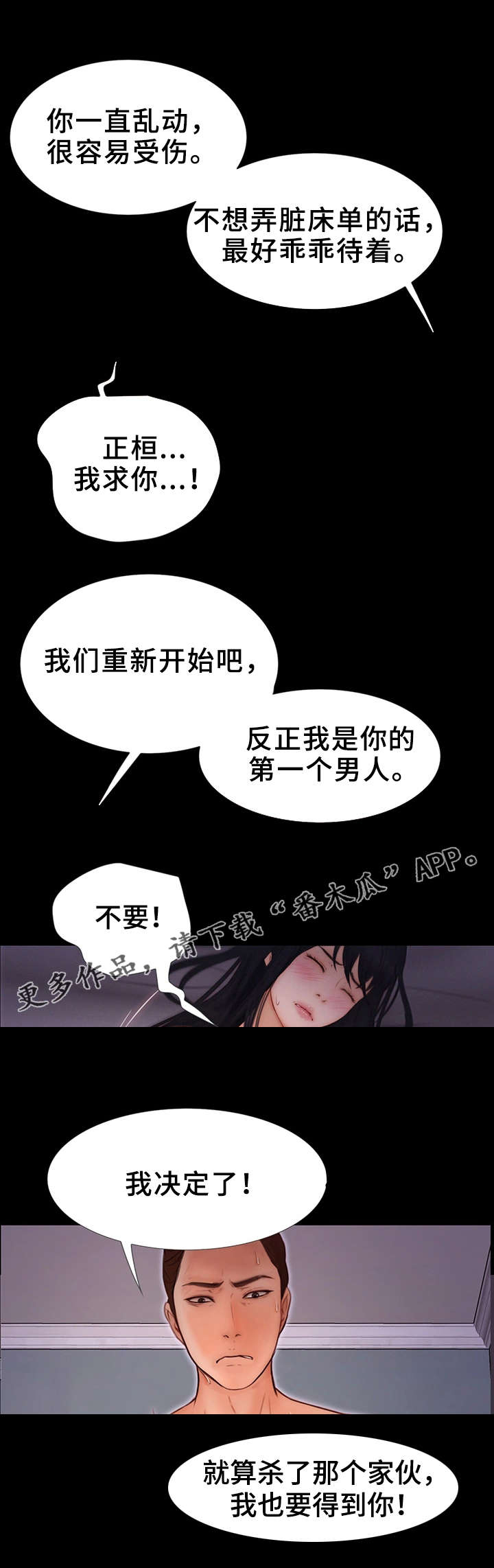第19章：疯子0
