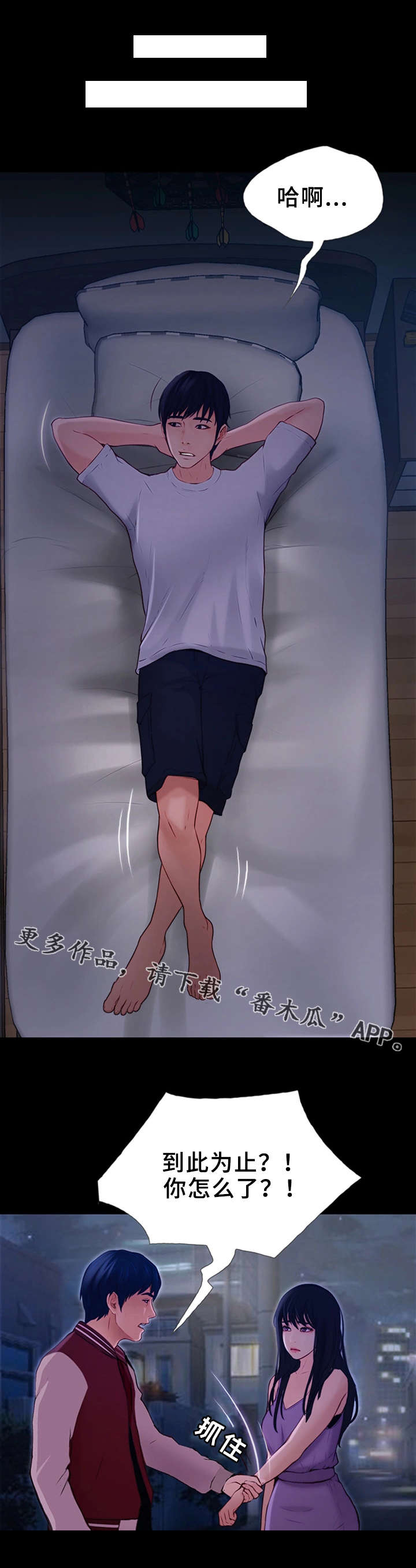 第22章：分手？2