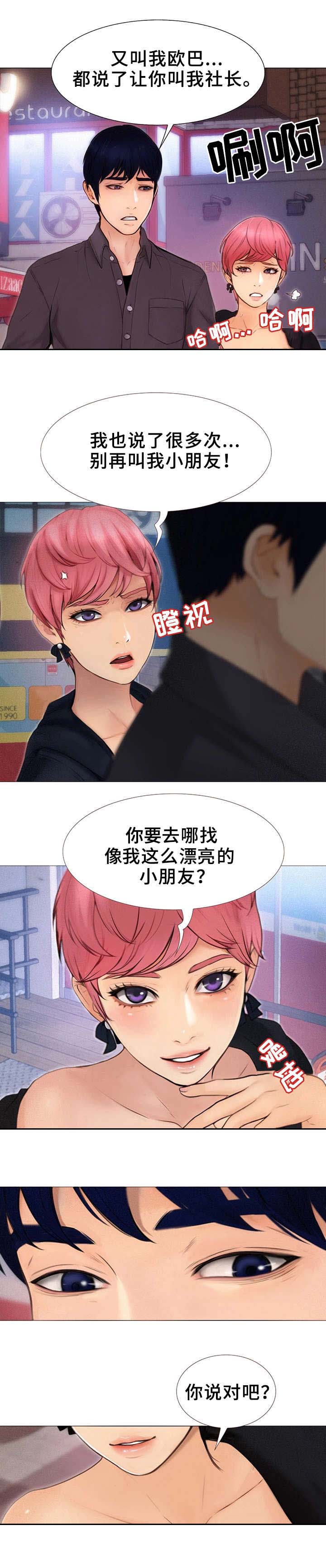 第2章：跟屁虫0