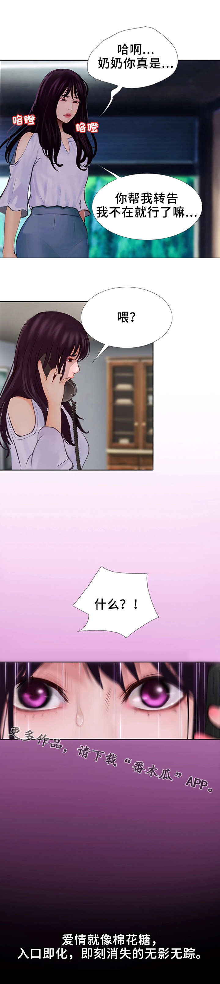 第24章：这就是爱情4