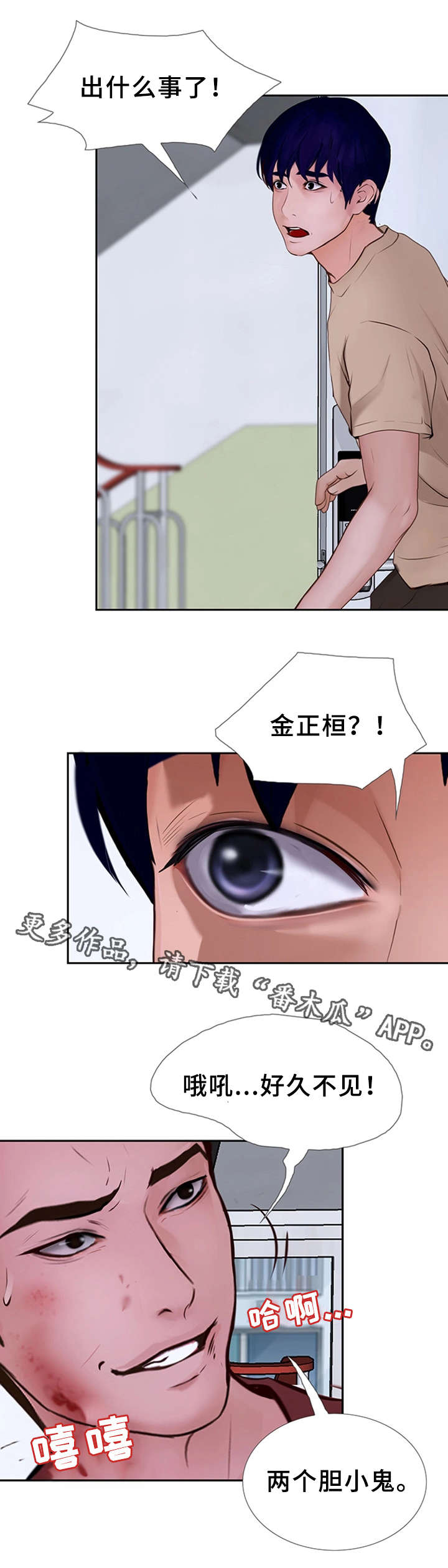 第24章：这就是爱情0