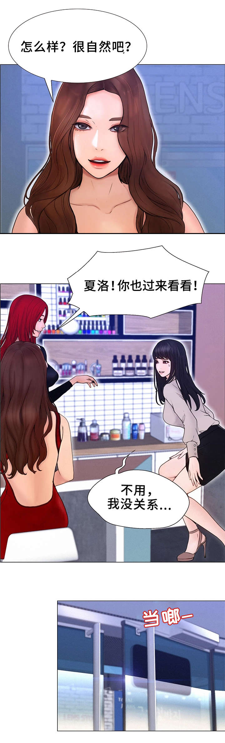 第2章：跟屁虫3