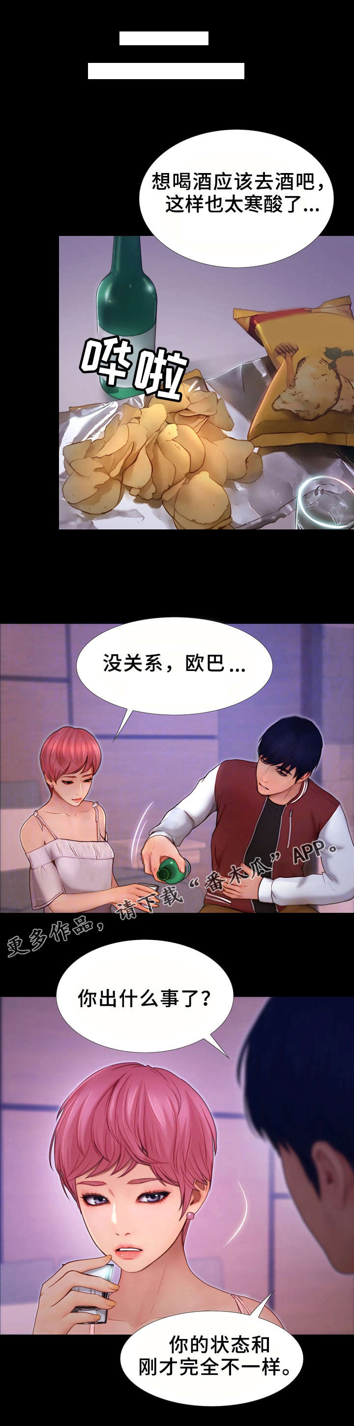 第17章：强硬的态度0