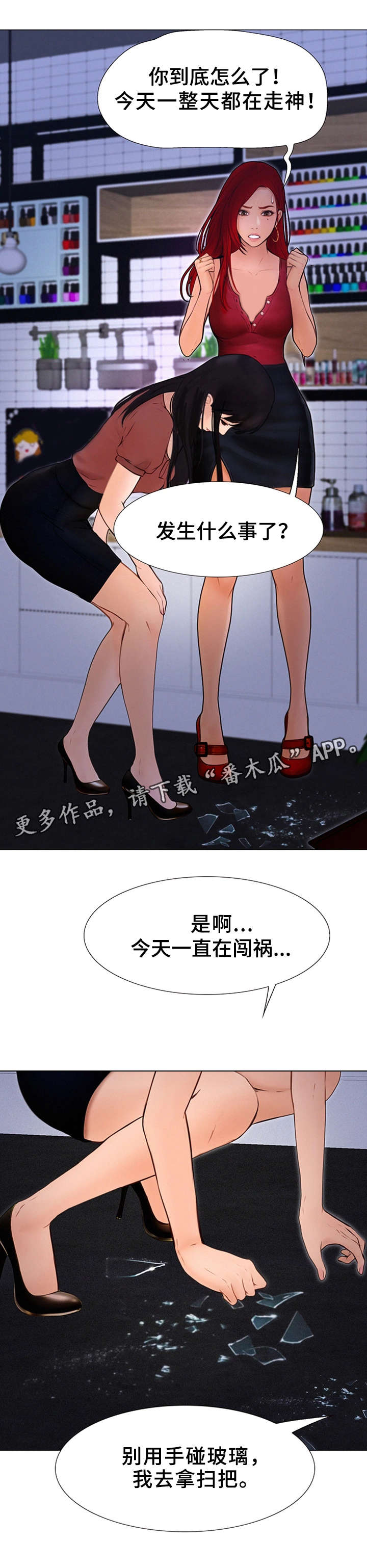 第8章：忘不掉的家伙2