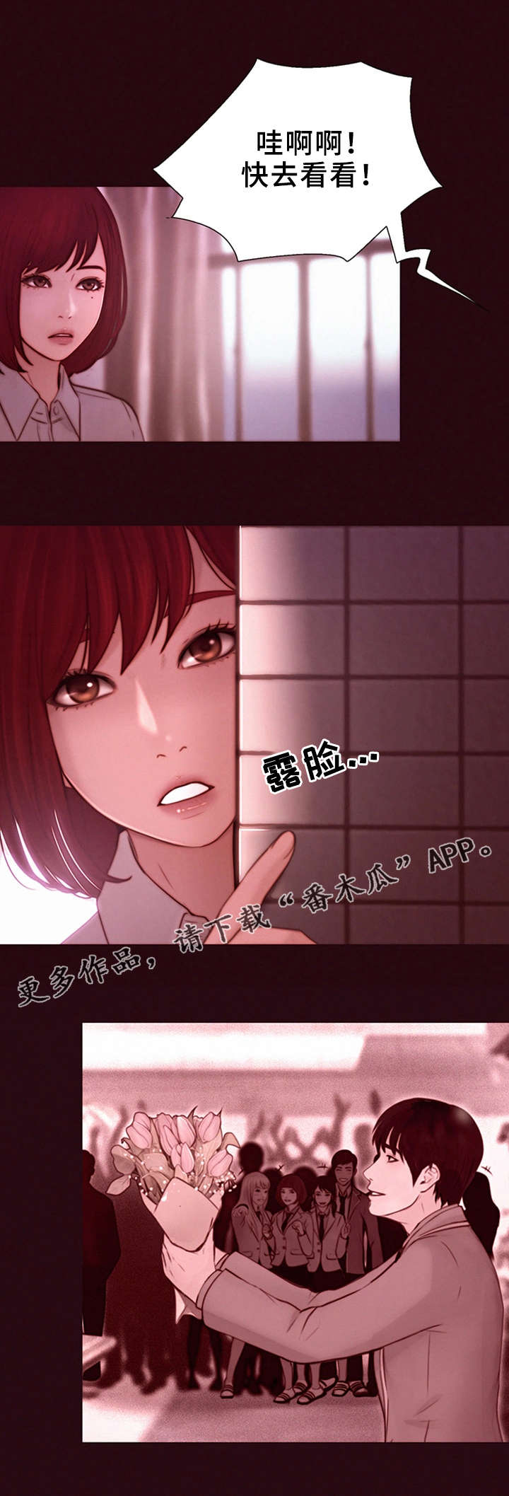 第14章：慢了一步3