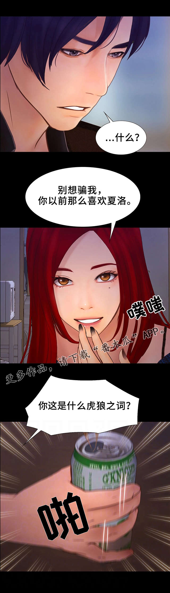 第11章：各有心事2