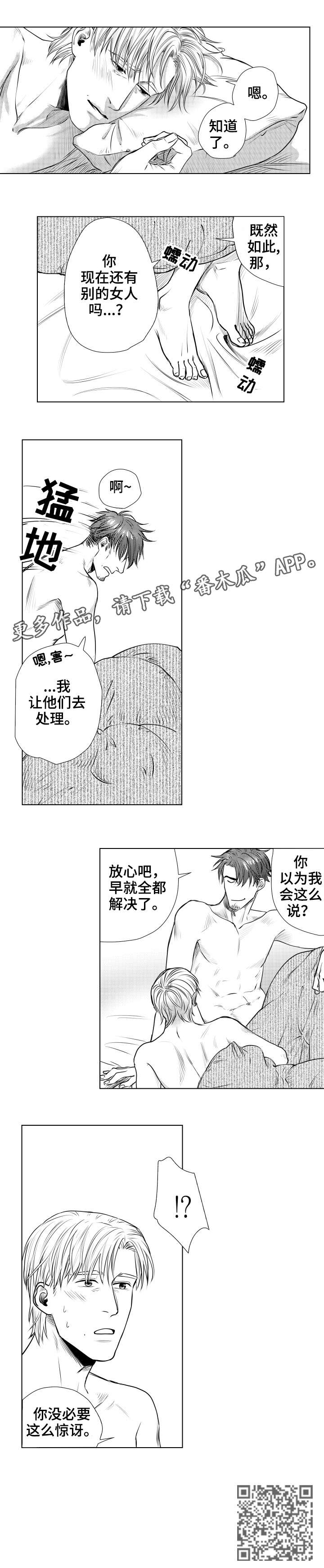 第29章：余生（完结）2