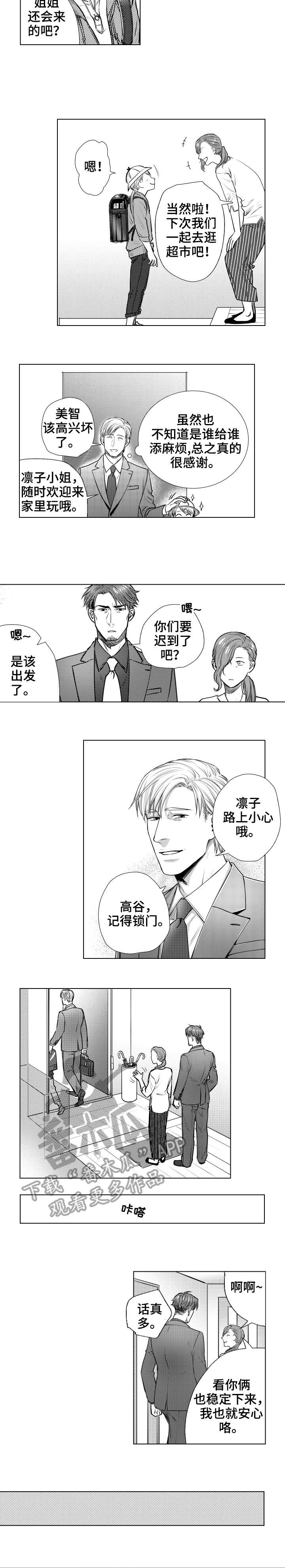 第29章：余生（完结）4