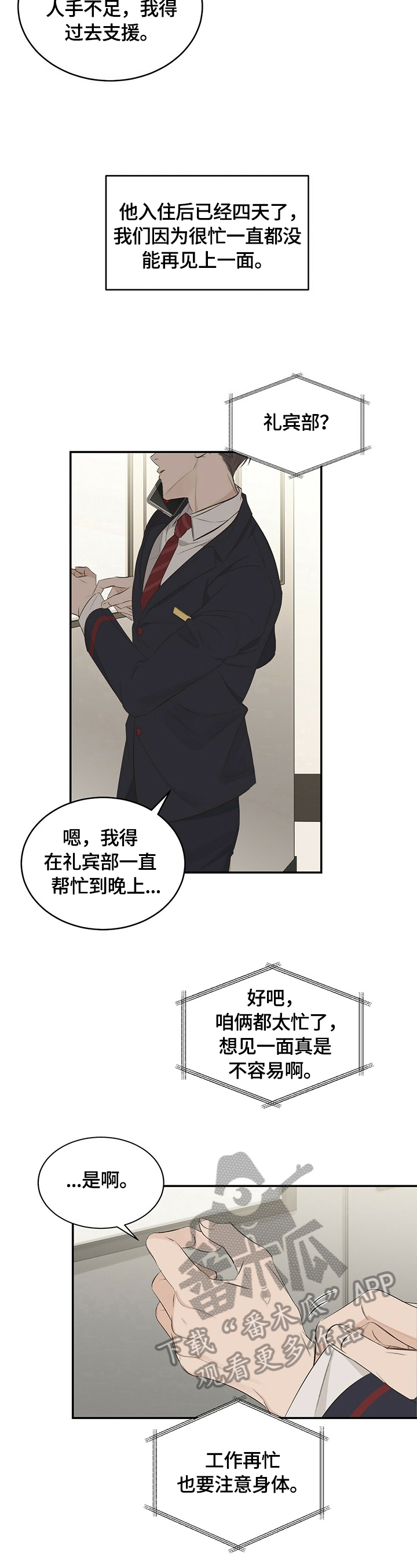 第20章：【第三部分】无法回家1