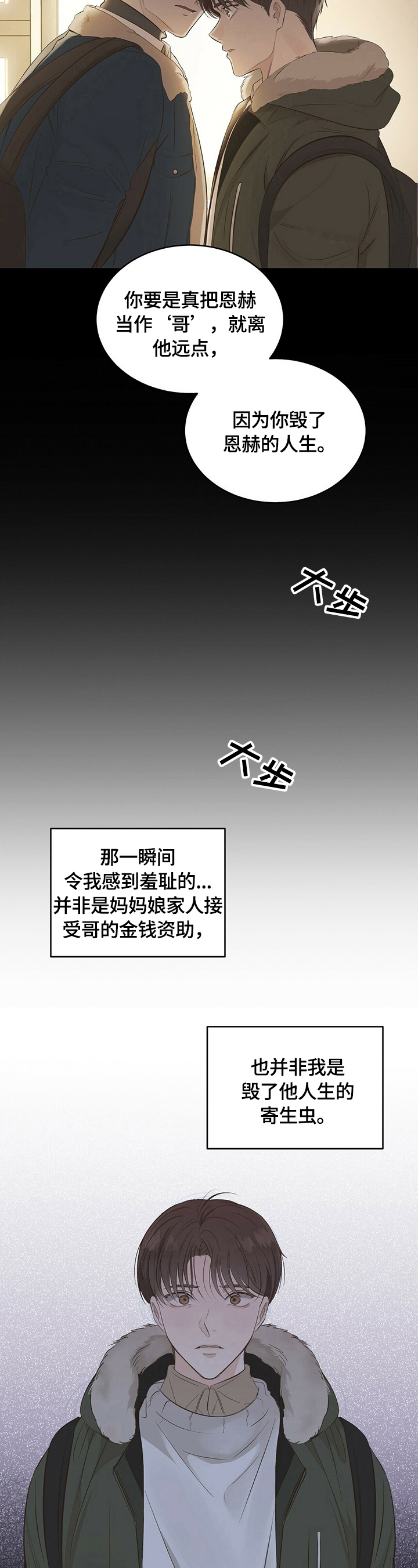 第21章：【第三部分】咨询服务2