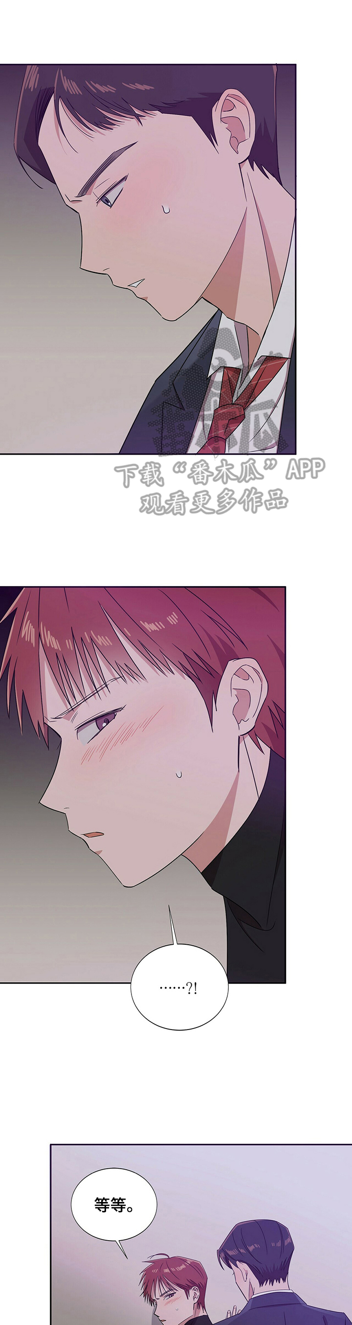 第28章：【第四部分】赴约0